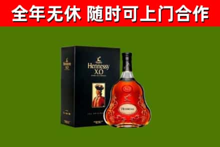 薛城烟酒回收轩尼诗XO.jpg