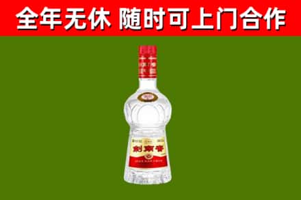 薛城烟酒回收剑南春水晶剑2.jpg