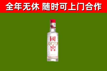 薛城烟酒回收1573酒.jpg