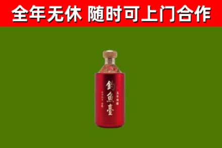 薛城烟酒回收钓鱼台.jpg